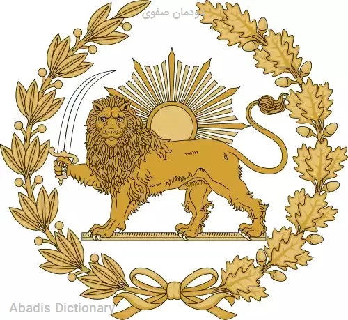 دودمان صفوی